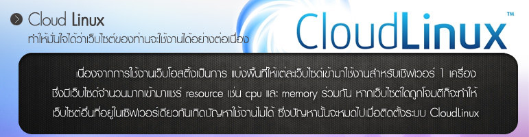 cloudlinux