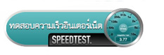 testspeedinternet